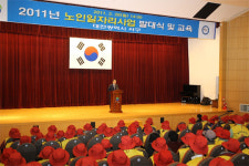 대전 서구, 노인일자리사업 발대식