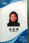 보령 대천1동, 통장증 제작 발급
