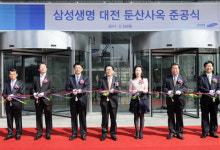 삼성생명 대전 둔산사옥 준공