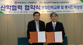 목원대-대전평송청소년문화센터 협약
