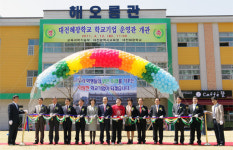 대전혜광학교 ‘해오름관’ 개관식