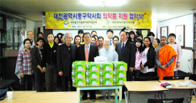 대전중구지원센터, 약사회와 의약품 지원 협약