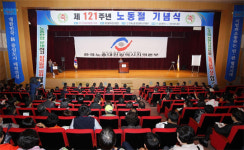 대전시, 2011 근로자의 날 기념행사