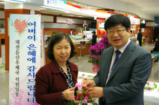 둔산우체국, 카네이션 나눔행사
