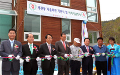동구, 세천동 15통,16통 마을회관 개관식