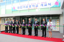 천안 가온중 “스마트 인재 육성”