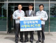 서산시, 중고PC 보급운동 호응