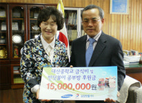 삼성토탈, 대산중에 급식비 전달