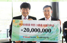 풀뿌리희망재단 기부골프대회 기금 전달