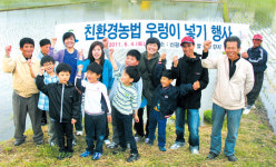 서산시 “고품질 친환경쌀 생산합니다”