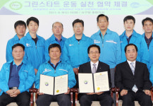 대전 서구-車 전문정비사업조합 친환경 업무협약