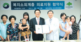 둔산 한방병원 의료지원 협약식