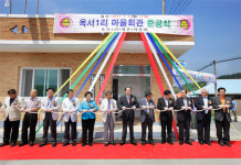 보령 남포 옥서1리 마을회관 준공