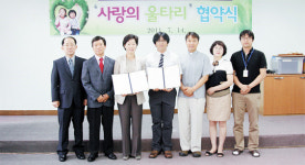 제천우체국-아하아동센터, 사랑의 울타리 협약