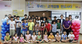 ktcs, 8개 지역아동센터와 자매결연