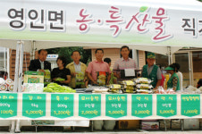 영인산휴양림에 농특산물 판매장 개설