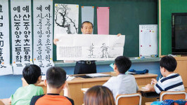 예산중앙초 충효교실