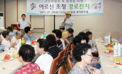 대전 중구 대흥동 복지만두레, 경로잔치