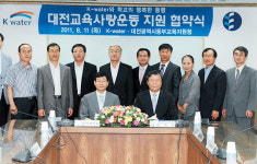 수자원공사 통 큰 교육사랑