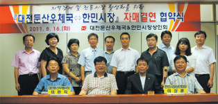 대전 둔산우체국-한민시장 자매결연 협약
