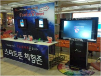 대전 중앙로 지하상가를 스마트하게…