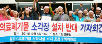 “소각장 추진 즉각 중지하라”