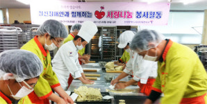 장애인고용공단 대전지사 추석 봉사활동