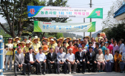 농촌사랑 1사1촌 자매결연