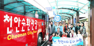 천안시티투어 홍보 도우미 문화체험