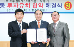 보령 청소농공단지 분양 완료