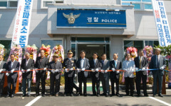 논산署 양촌파출소 준공