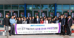 남대전 JC 나눔 실천