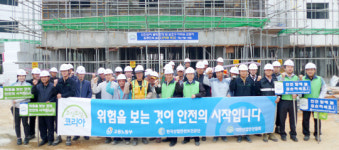 건설현장 재해예방 캠페인
