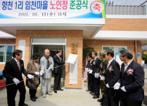 보령 청라면 임천마을 노인회관 준공