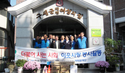 전기안전공사 대전충남본부, 성금 전달