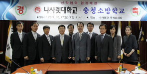 나사렛대 위탁교육 MOU