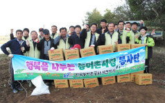 농어촌公 서천지사, 고구마 1400kg 기탁