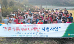 농협 서산지부 ‘게국지’ 시식행사