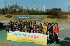 서산 결혼이주여성, 삼성토탈 견학