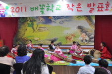 논산 이화초 배꽃학교 작은 발표회