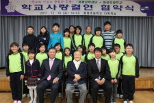 대전교육사랑운동 결연 협약