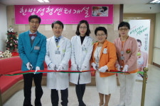 대전대 대전한방병원, 신개념 한방성형센터 오픈