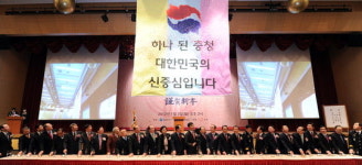 대한민국 신중심을 향해