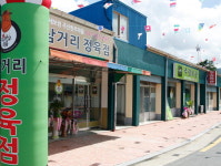 보령 주산한우마을 명절 할인 행사