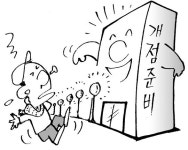 이마트 서산점 에너지 흥청망청