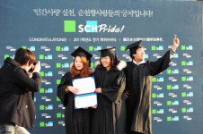 순천향대 학생중심 학위수여식