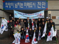 천안시 태극기 물결 ‘넘실넘실’