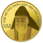 조폐公, 이항로·윤선도 등