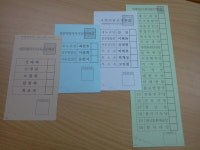 세종시 투표용지 백·연·하·계