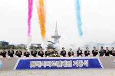 롯데시티호텔대전 첫 삽
